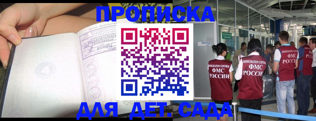 временная регистрация недорого в Болотном