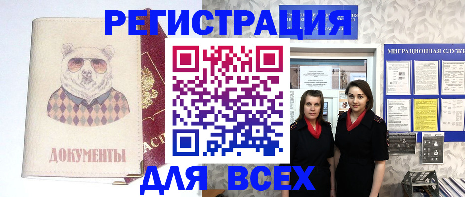 регистрация в Болотном