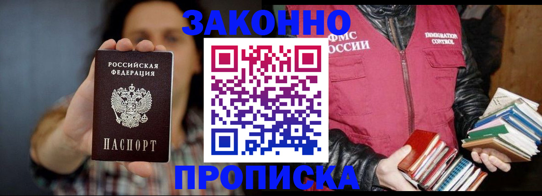 миграционный учет в Болотном
