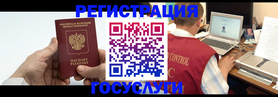 прописка для кредита в Болотном