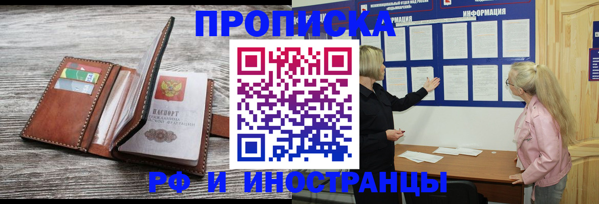временная регистрация адрес в Болотном