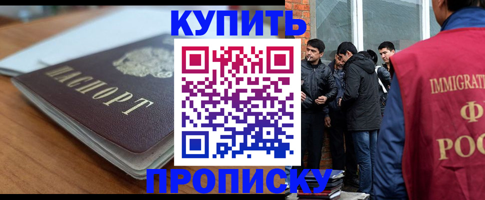 временная регистрация гарантия в Болотном