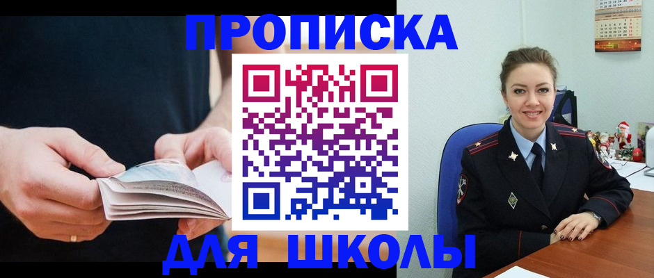 прописка иностранных граждан в Болотном
