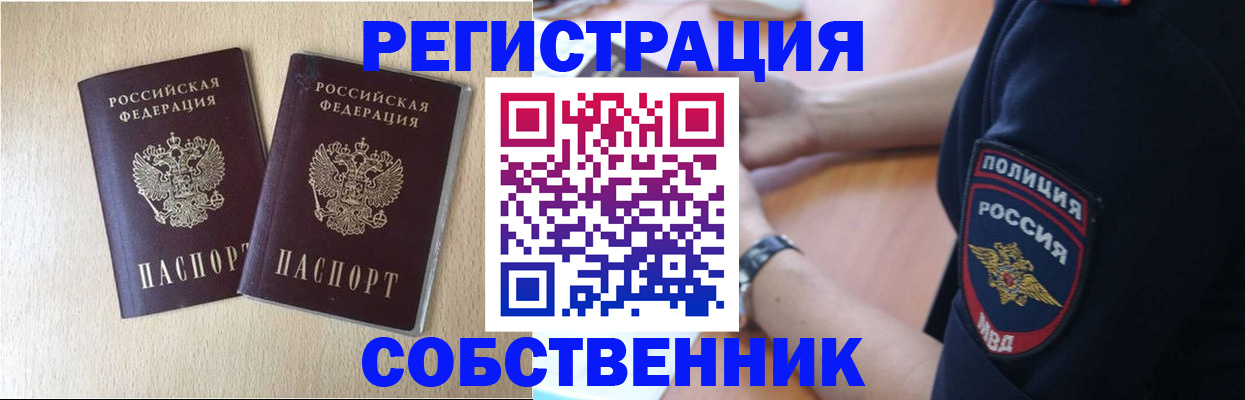 миграционный учет в Болотном